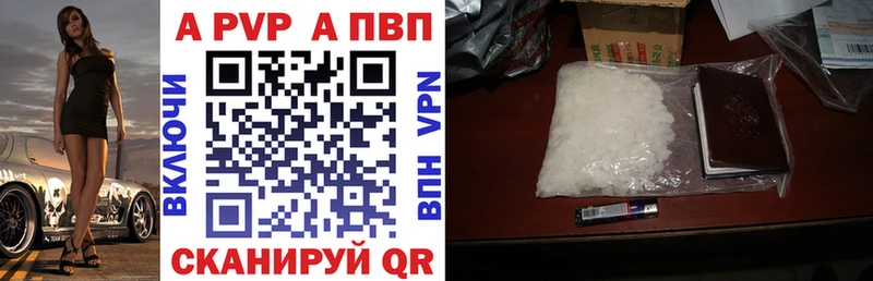 Alpha-PVP Crystall  Купить  Новодвинск 