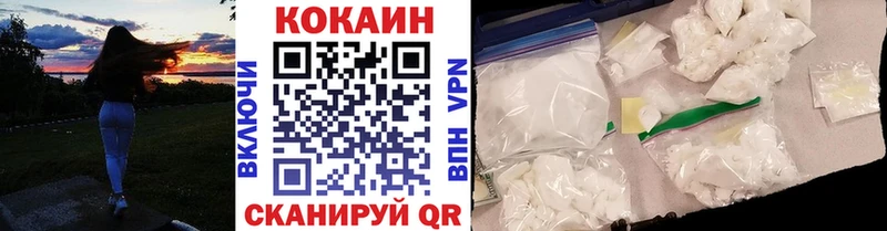 Купить  Новодвинск  Кокаин Columbia 