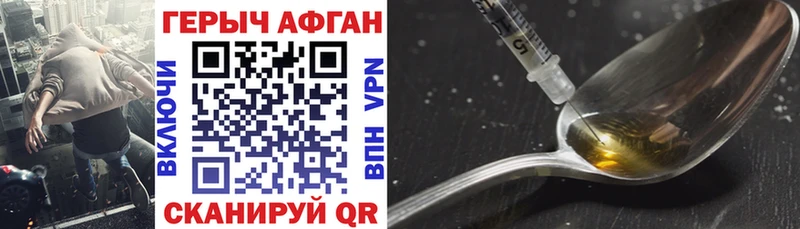 Купить закладки Новодвинск Героин хмурый