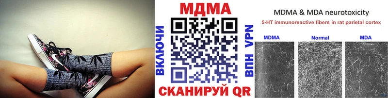 Купить где Новодвинск МДМА молли