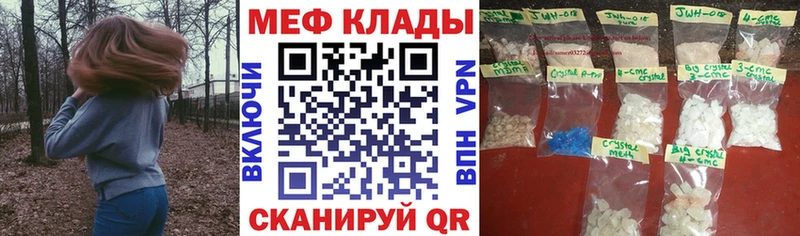 Купить  Новодвинск  Меф мука 