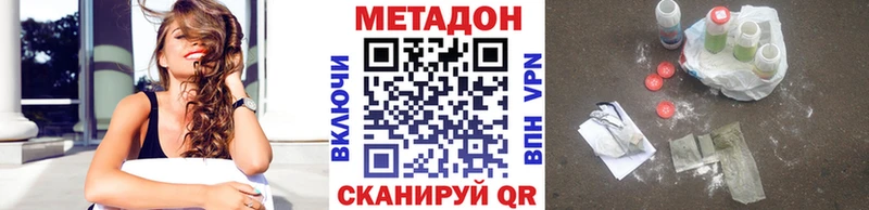 МЕТАДОН VHQ  Купить закладки  Новодвинск 